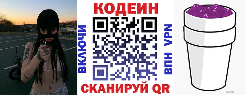 Кодеин Purple Drank Купить где Порхов
