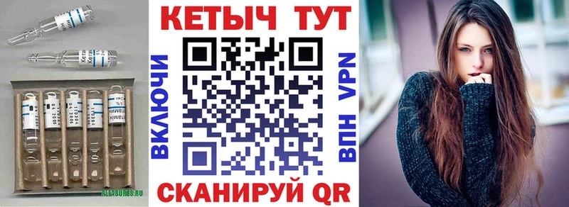 Кетамин VHQ  Купить закладки  Порхов 