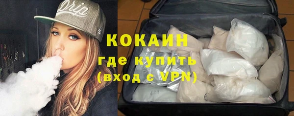 COCAINE Володарск