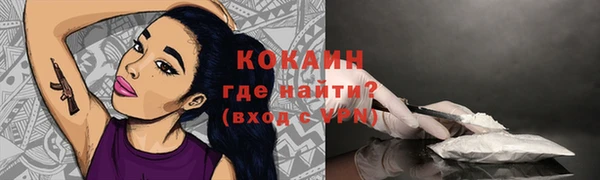 COCAINE Володарск