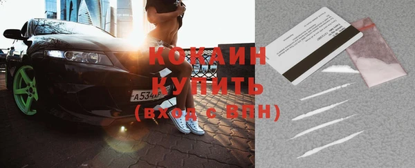 COCAINE Володарск